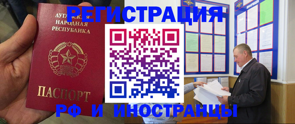 временная регистрация собственник в Бабаево