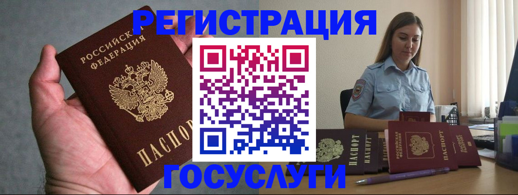 где прописаться в Бабаево