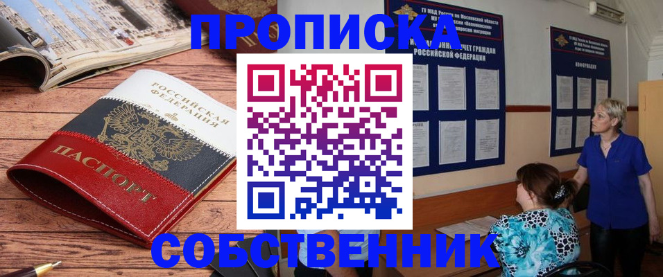 миграционный учет в Бабаево